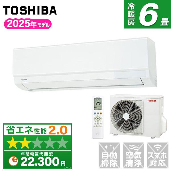 TOSHIBA 東芝 RAS-2215TL ホワイト TLシリーズ エアコン (主に6