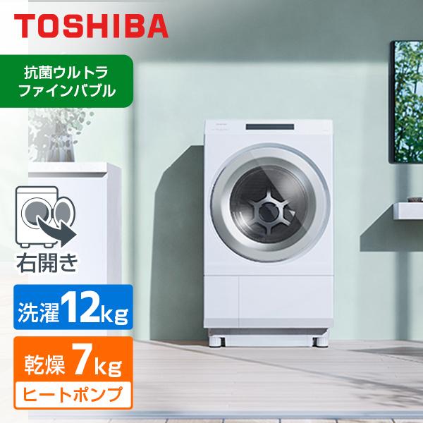 TOSHIBA（東芝） 洗濯機 ドラム式 12kg ドラム式洗濯乾燥機 ZABOON TW