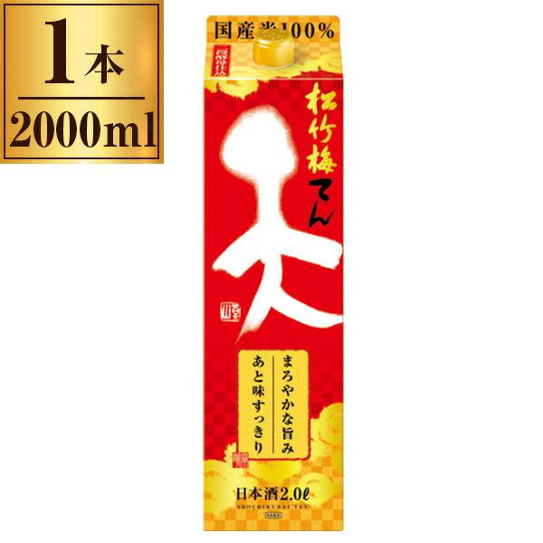 宝酒造 松竹梅 天 紙パック 2000ml : XPRICE Yahoo!店 - 通販 - Yahoo