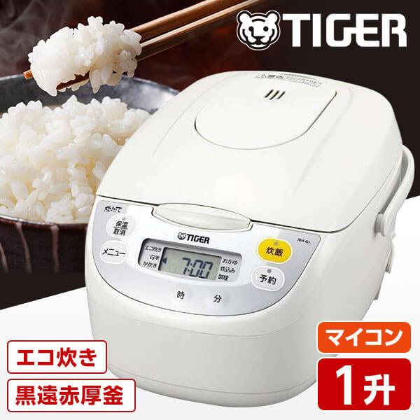 炊飯器 1升炊き タイガー TIGER 炊きたて JBH-G181 ホワイト マイコン 