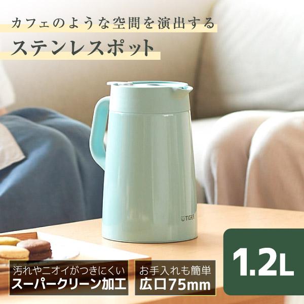 タイガー（TIGER） TIGER PWO-A120-AC アクアブルー ステンレスポット