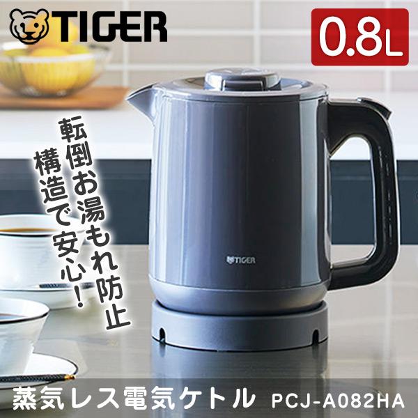 タイガー 電気ケトル 小型 わく子 電気ポット おしゃれ ケトル タイガー 電気ケトル 小型 わく子 電気ポット おしゃれ ケトル
