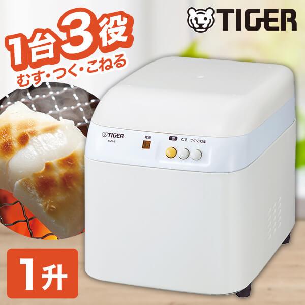 タイガー 餅つき機 TIGER SMJ-B181WL ミルキーホワイト 蒸し タイガー 餅つき機 TIGER SMJ-B181WL ミルキーホワイト 蒸し