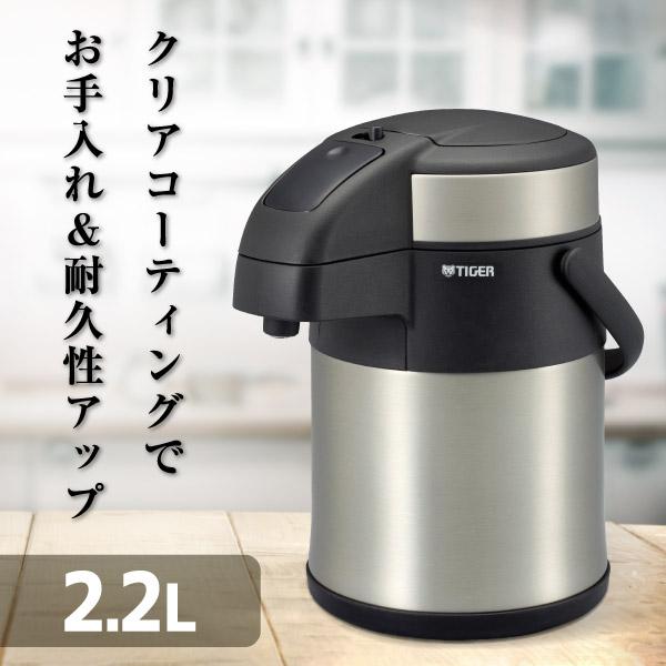 タイガー エアーポット TIGER とら〜ず 真空断熱 2.2L MAA タイガー エアーポット TIGER とら〜ず 真空断熱 2.2L MAA