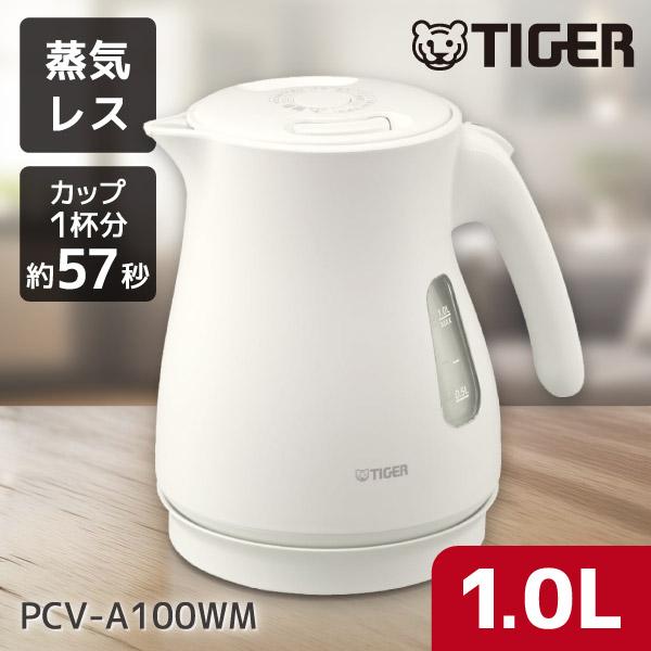 タイガー（TIGER） 電気ケトル ケトル 小型 おしゃれ 湯沸かしポット