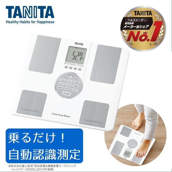 TANITA InnerScan BC-202-WH 体重計　インナースキャン TANITA BC-202/WH ホワイト インナースキャンボイス 体組成計