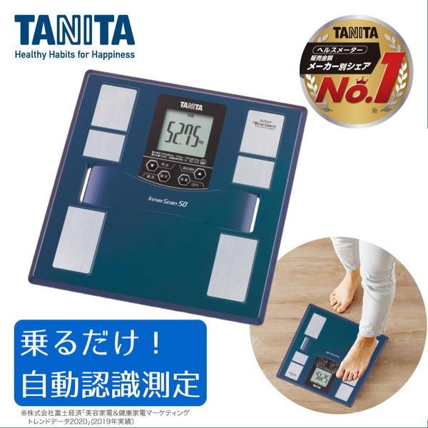 【新品未使用】タニタ デジタル体組成計 BC-310 BL 2025年製 体組成計 インナースキャン50 BC-310 | タニタオンラインショップ