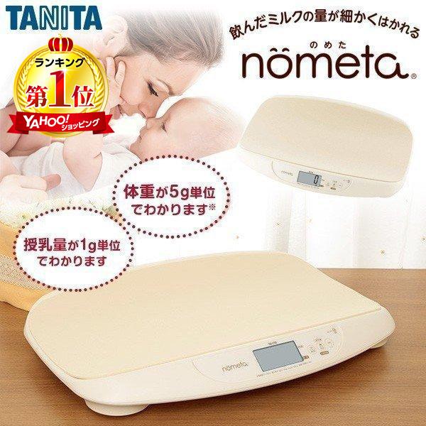 タニタ ベビースケール nometaの人気商品・通販・価格比較 - 価格.com