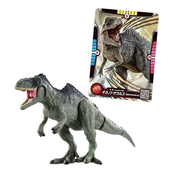 タカラトミー（TAKARA TOMY） アニア ジュラシック・ワールド ギガノト