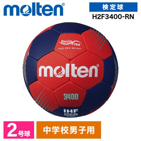 molten（モルテン） ハンドボール 2号球 F3400 レッド×ネイビー