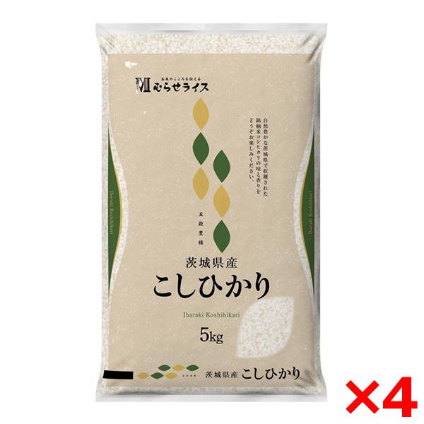 コシヒカリ 令和七年度産 茨城県産 20kg(5kg×4) メーカー直送 : XPRICE