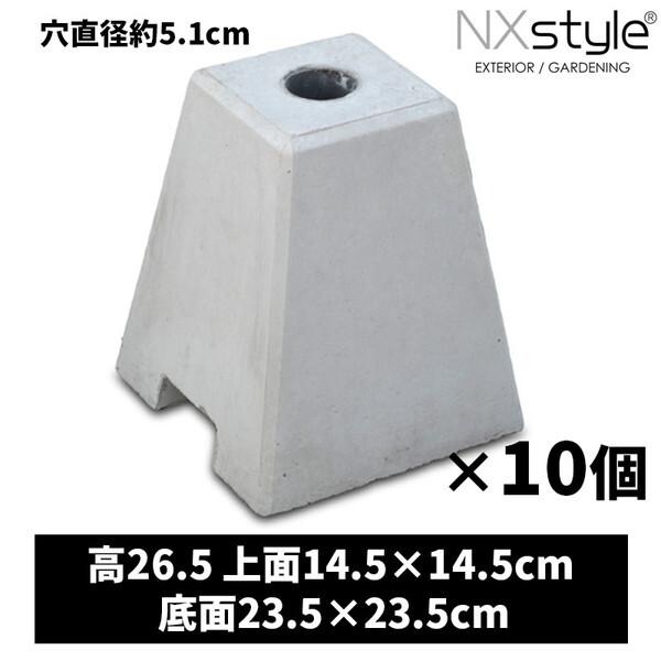 Nxstyle 単管ブロック 10個入り メーカー直送 : XPRICE Yahoo!店