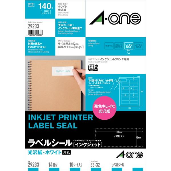 【数量限定】エーワン ラベルシール 28950 インクジェット 四辺余白付 A4 ラベルシール インクジェット 四辺余白付 ホワイト 28950 [A4 /500