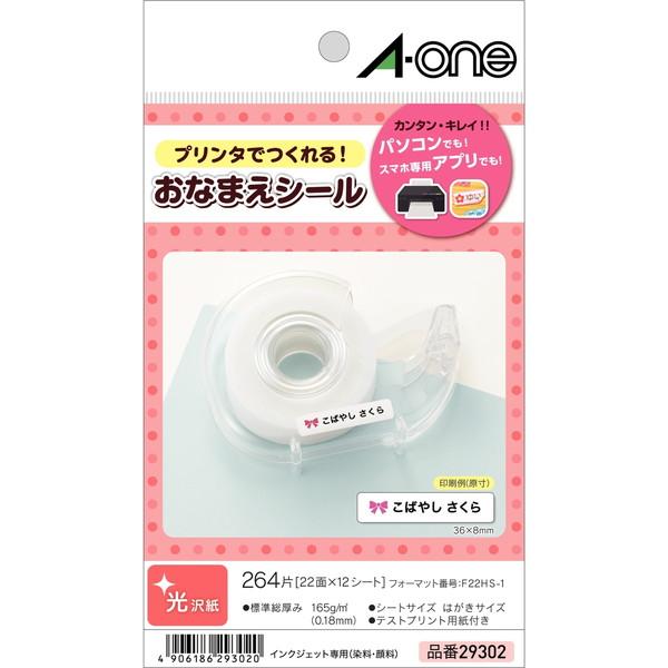 オーダー受付】ハガキサイズおなまえシールお名前タグシール