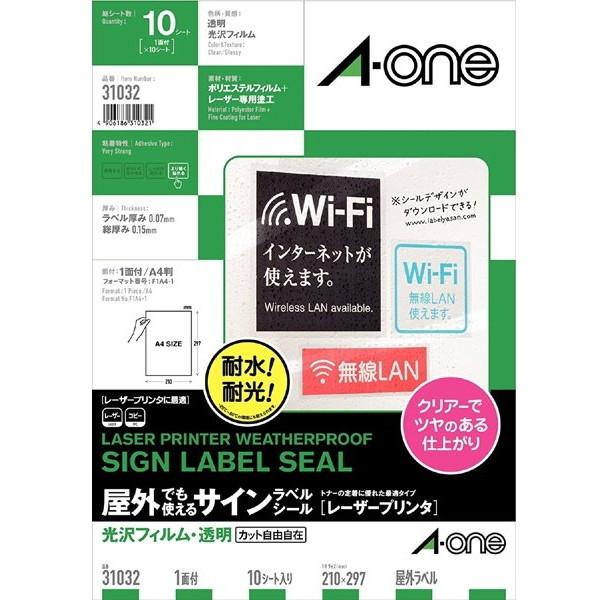 エーワン（A-one） A-ONE 31032 屋外でも使えるサインラベルシール