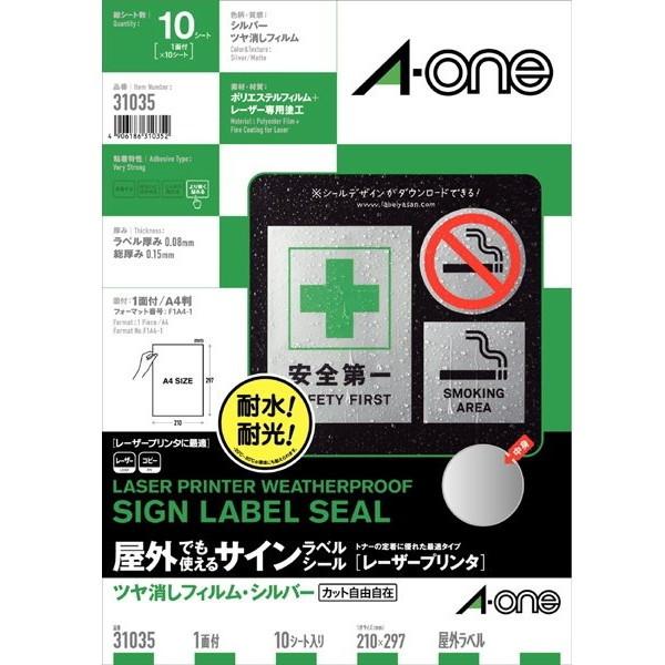 親王用　玉台　黒塗り　No.210 エーワン™ 屋外でも使えるサインラベルシール 31035, シルバー
