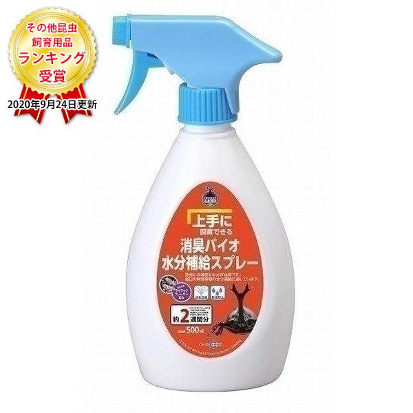 他サイト： マルカン 消臭バイオ水分補給スプレー KW-13 昆虫用品の商品画像