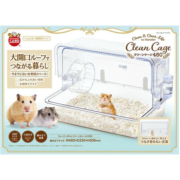 マルカン クリーンケージ460 : XPRICE Yahoo!店 - 通販 - Yahoo
