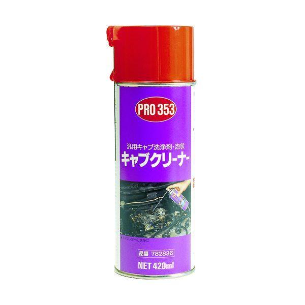 住鉱 クリーナースプレー PRO353キャブクリーナー泡状 420ml メーカー直送
