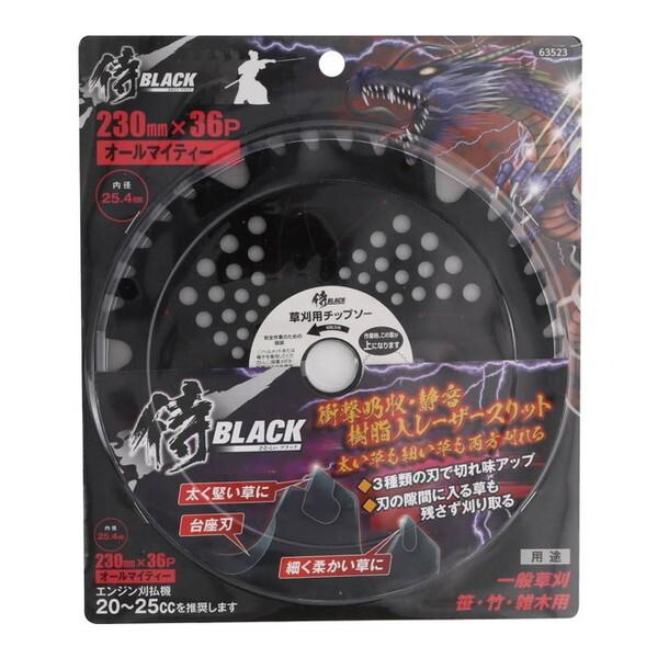 ちび様ご注文商品 セフティー3 セフティー3(藤原産業) 充電刈払用チップソー 230
