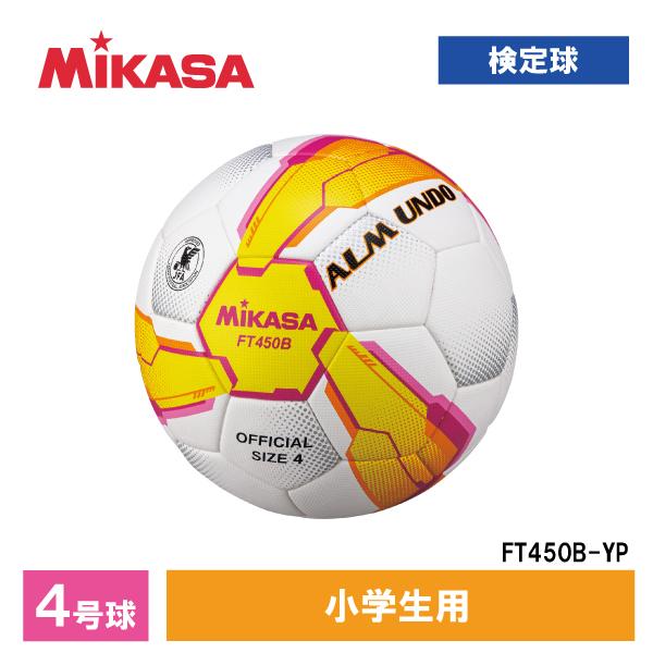 Mikasa Ft450b Yp サッカーボール Almund 検定球 4号球 小学生用 貼り イエロー ピンク Xprice Paypayモール店 通販 Paypayモール
