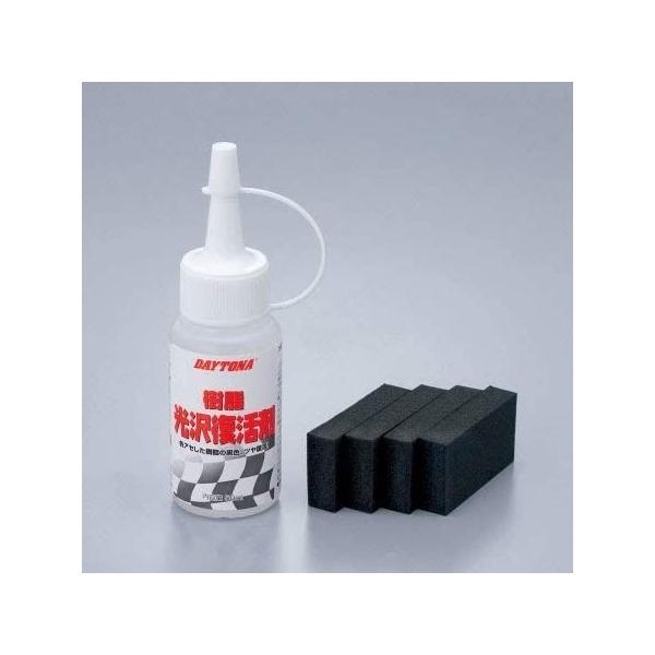 他サイト： デイトナ D96317 バイク用 フェンダー カバー プラスチック 樹脂 光沢 つや 復活剤 50mlの商品画像
