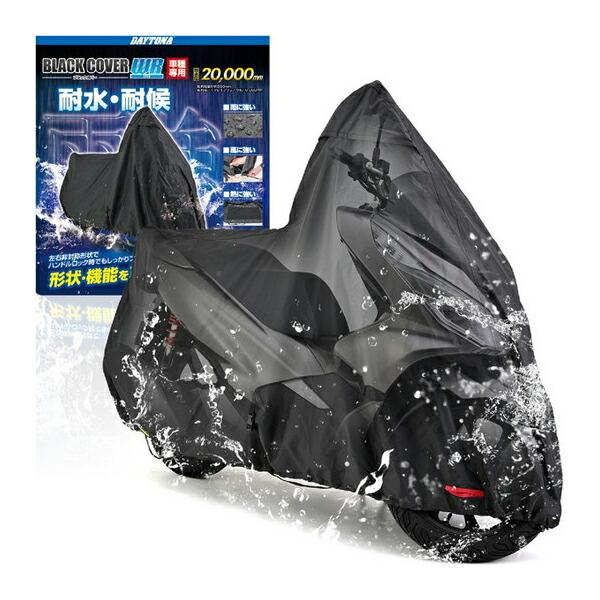 DAYTONA（デイトナ） D32138 バイクカバー PCX専用 チェーンホール付き