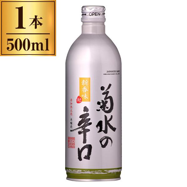 菊水（KIKUSUI） 菊水の辛口 ボトル缶 500ml : XPRICE Yahoo!店 - 通販