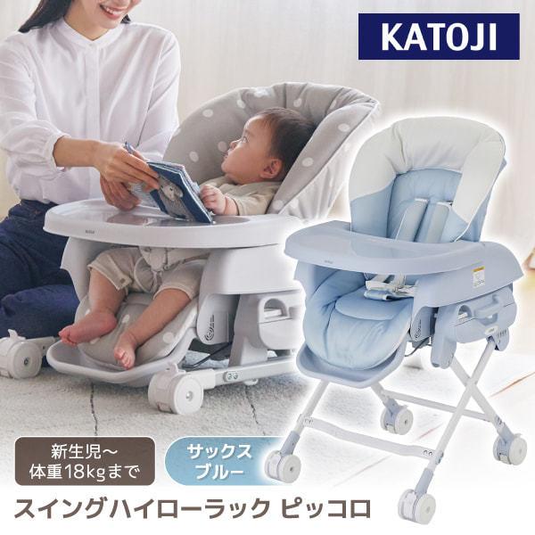 カトージ KATOJI スイングハイローラック ピッコロ サックス