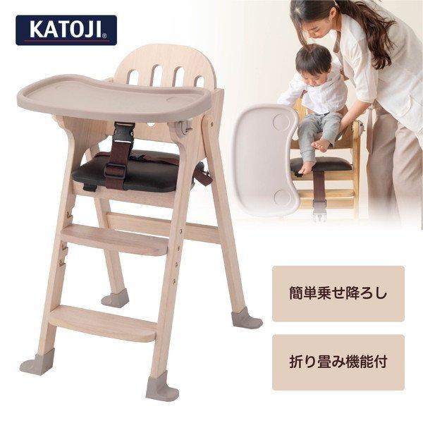 KATOJI 木製ハイチェア Easy-sit ホワイトウォッシュ