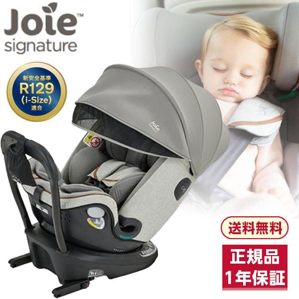 KATOJI Joie チャイルドシート アイ・アーク360° グロウ オイスター 38108 :4930969381093:XPRICE Yahoo!店 - 通販 - Yahoo!ショッピング KATOJI Joie チャイルドシート アイ・アーク360° グロウ オイスター 38108 :4930969381093:XPRICE Yahoo!店 - 通販 - Yahoo!ショッピング