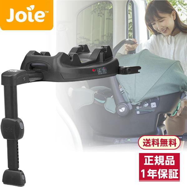 カトージ KATOJI Joie アイ・ベース ラックス2 38216 保証期間 カトージ KATOJI Joie アイ・ベース ラックス2 38216 保証期間