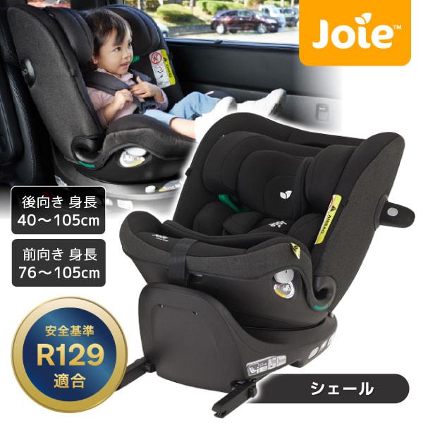 Joie(ベビーカー) ジョイー Joie チャイルドシート アイ Joie(ベビーカー) ジョイー Joie チャイルドシート アイ