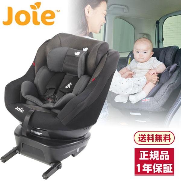 ☆おまけ付き☆ Joie チャイルドシート アーク360°（ツートンブラック）- 