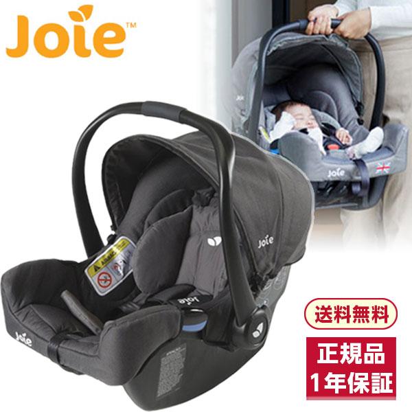 KATOJI Joie ベビーシート ジェム エンバー 【保証期間：1年 