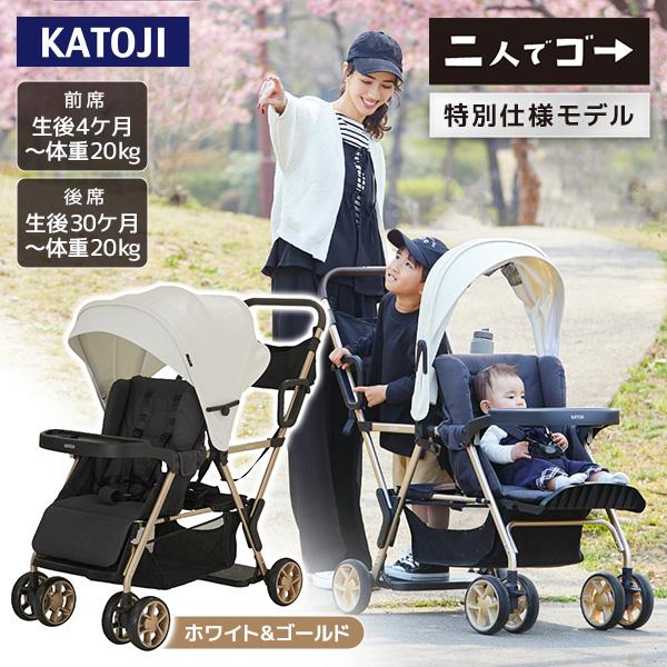 カトージ KATOJI ベビーカー 二人でゴー リミテッド ホワイト