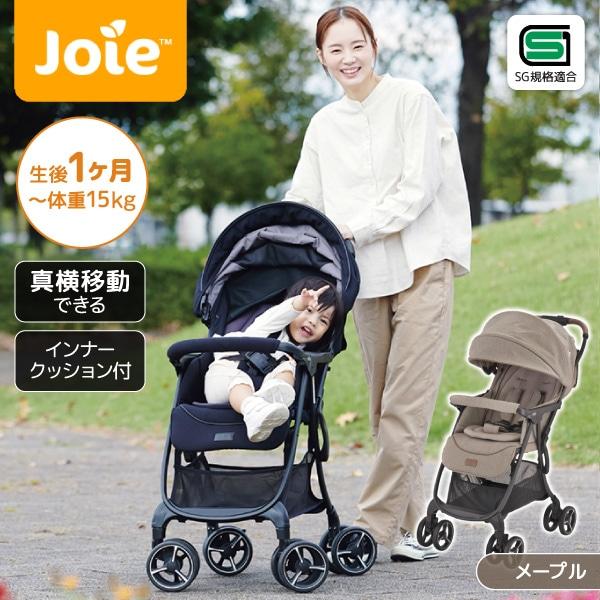 Joie（ジョイー） ベビーカー エアドリフト フレックス メープル 41556