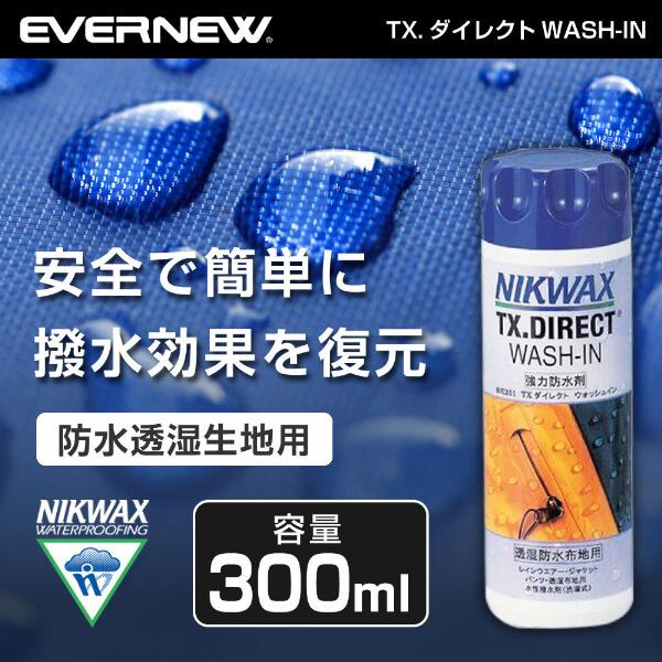 EVERNEW ニクワックス NIKWAX EBE251 TX.ダイレクトWASH-IN EVERNEW ニクワックス NIKWAX EBE251 TX.ダイレクトWASH-IN