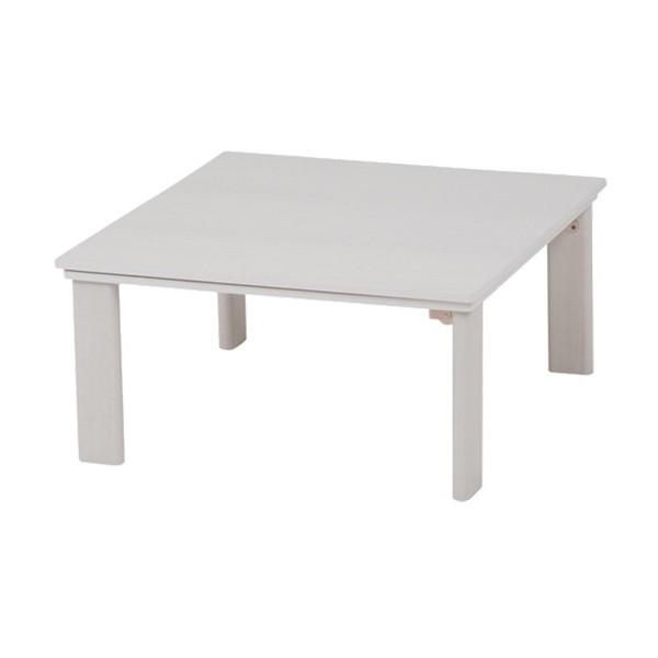 新品　カジュアルコタツ こたつ | カジュアルコタツ(折脚)-天板リバーシブル 75×75cm ホワイト