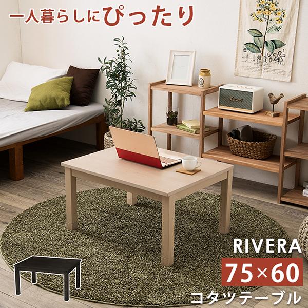 萩原 こたつ - テーブルの人気商品・通販・価格比較 - 価格.com 萩原 こたつ - テーブルの人気商品・通販・価格比較 - 価格.com