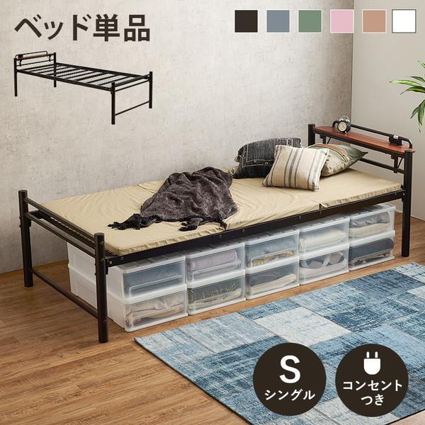 HAGiHARA（萩原） KH-3961S-DBR ダークブラウン 宮棚付きシングル