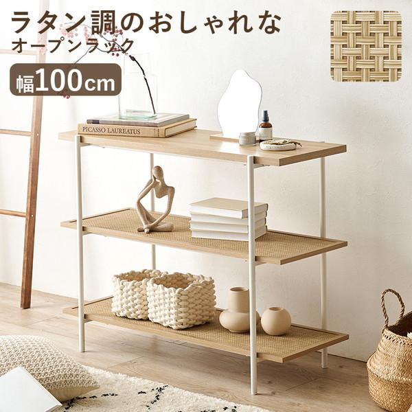 HAGiHARA（萩原） オープンラック ナチュラル/ホワイト KR-3123NW