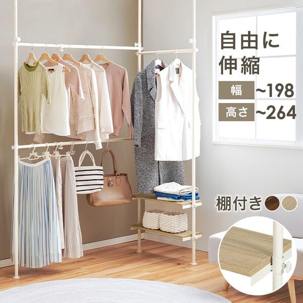HAGiHARA 萩原 KTR-3141NW 突っ張り伸縮ハンガーラック