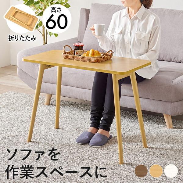 HAGiHARA（萩原） MT-6385-NA ナチュラル 折れ脚テーブル メーカー直送