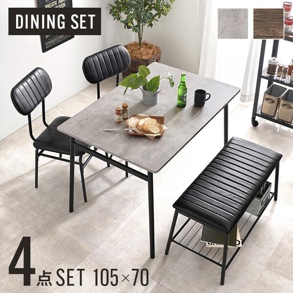 HAGiHARA（萩原） LDS-4854MGY ダイニング4点セット メーカー直送