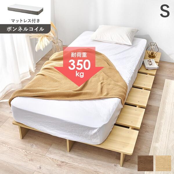 【福岡市限定】【展示品・未使用品】シングルベッドセット シングルベッド HAGiHARA（萩原） WB-7900SNA3301 マットレス付シングルベッド