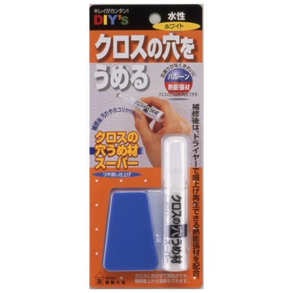 建築の友 クロスの穴うめ材 CA-01 ホワイト