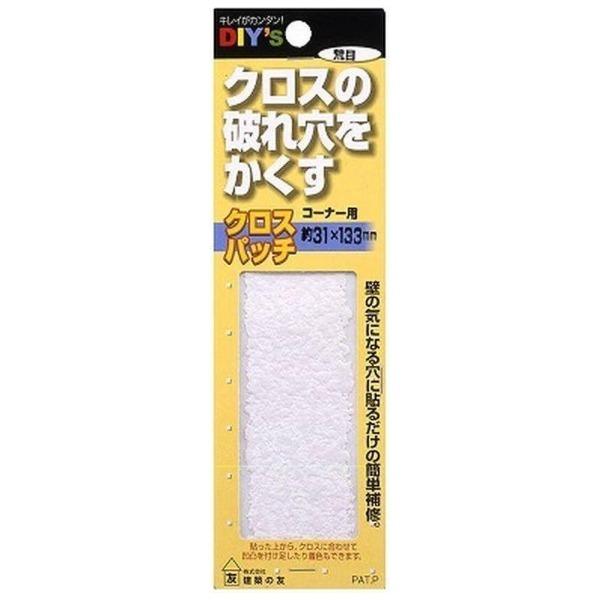 建築の友 クロスパッチ コーナー用 CP-08 荒目