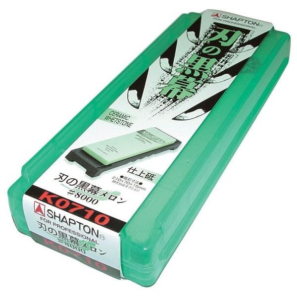シャプトン 刃の黒幕 #8000 仕上砥 メロン K0710 無垢砥石 セラミック