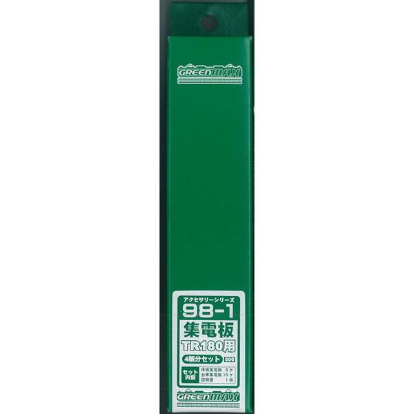 グリーンマックス（GREENMAX） 98-1 集電板TR180(18m級用 4両分) N